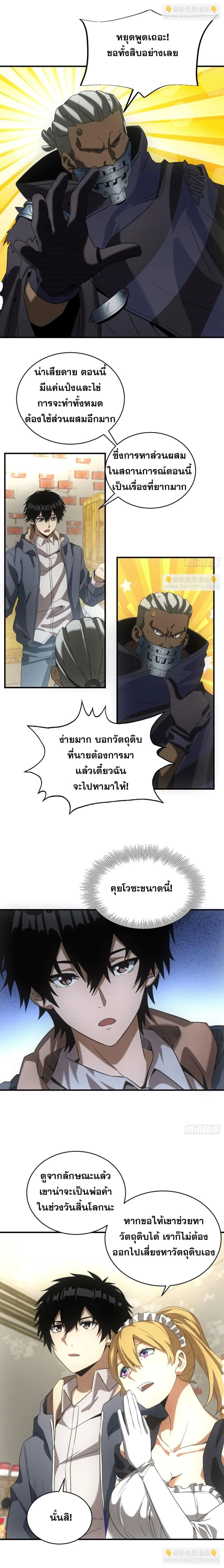 หน้าที่ 9