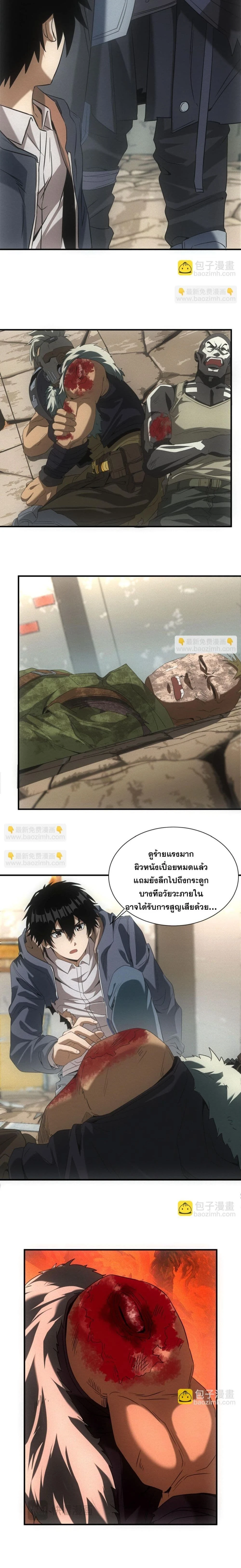 หน้าที่ 10