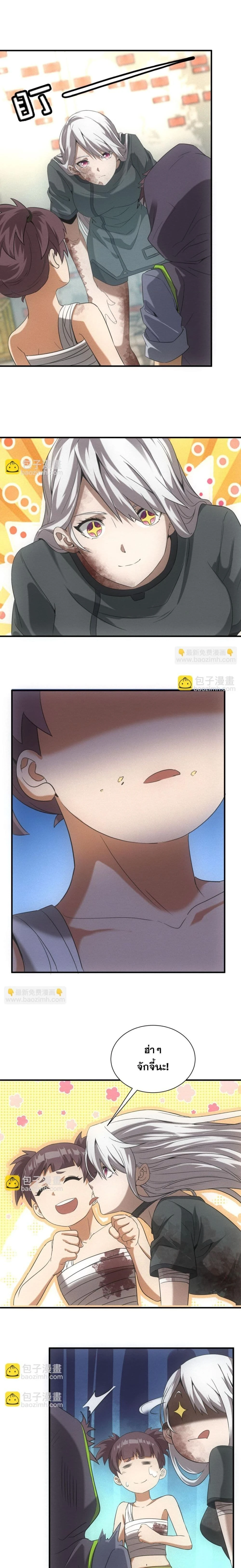 หน้าที่ 8