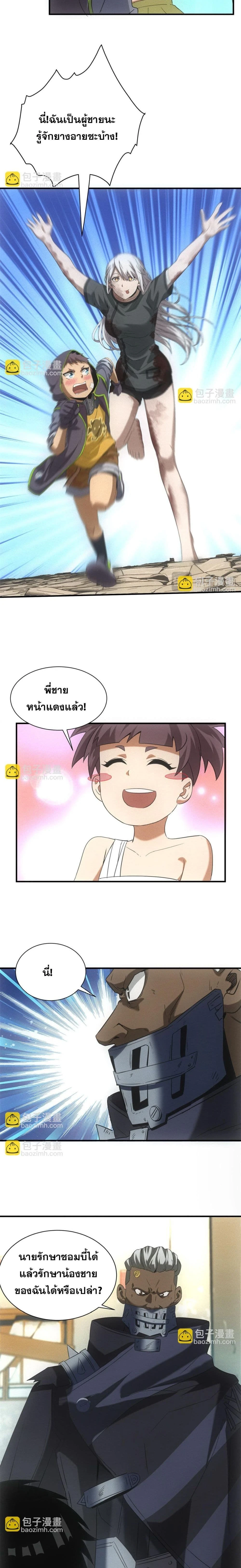 หน้าที่ 9