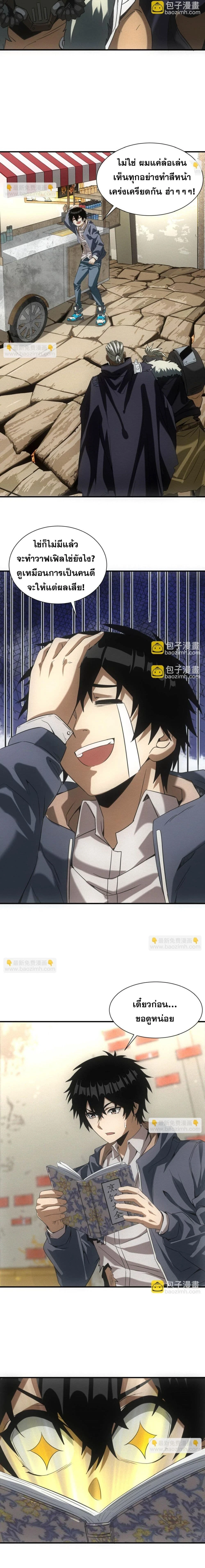 หน้าที่ 7