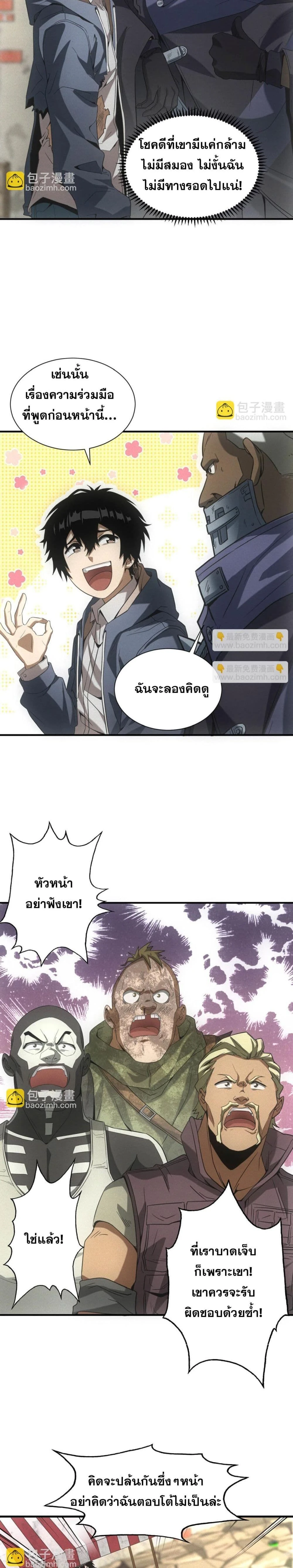 หน้าที่ 7