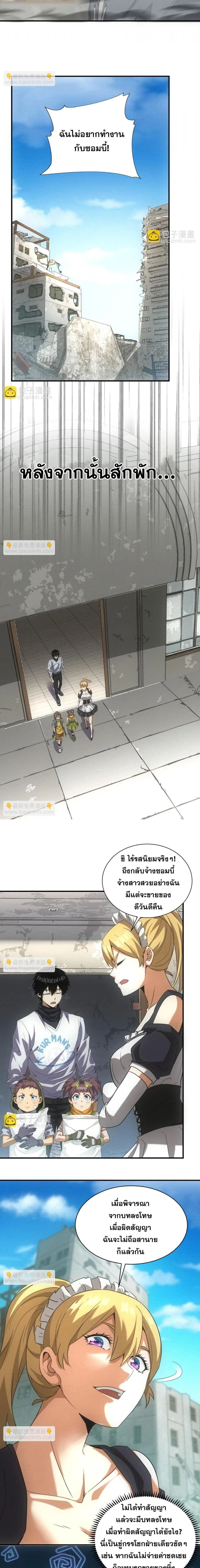 หน้าที่ 8