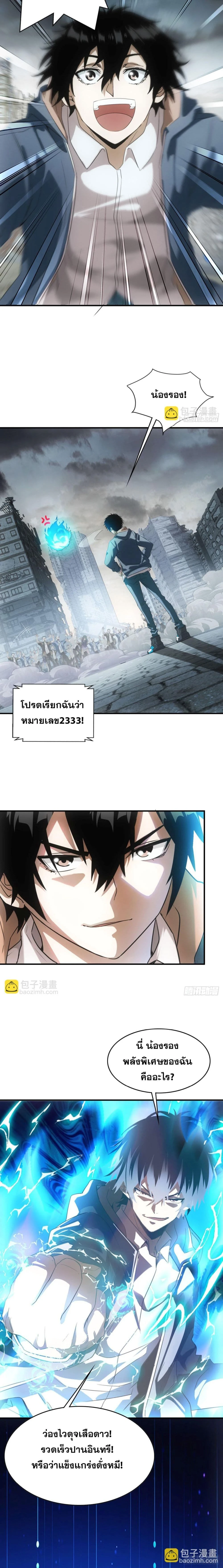 หน้าที่ 2