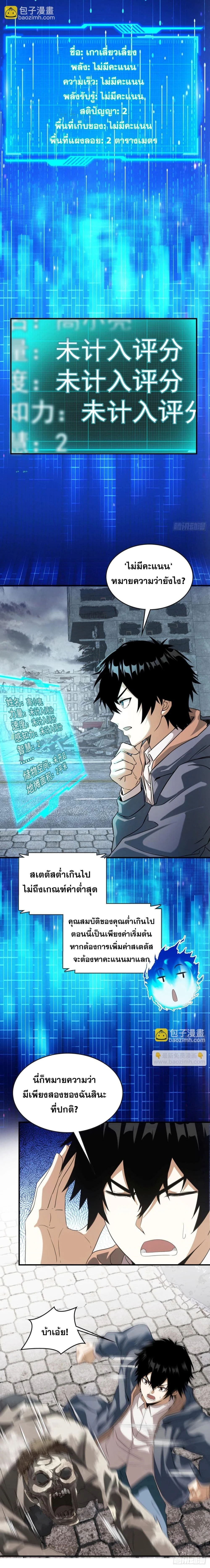 หน้าที่ 3