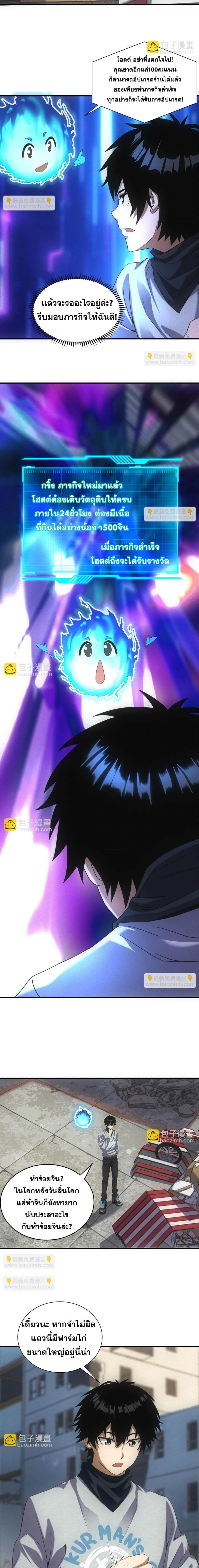 หน้าที่ 4