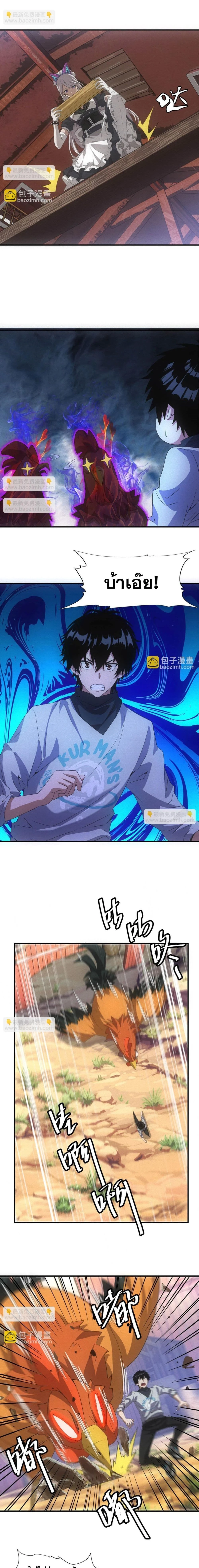 หน้าที่ 8