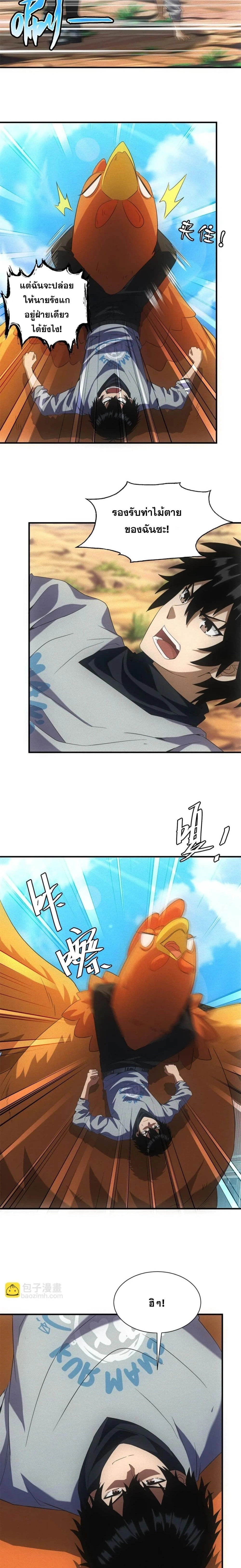 หน้าที่ 6