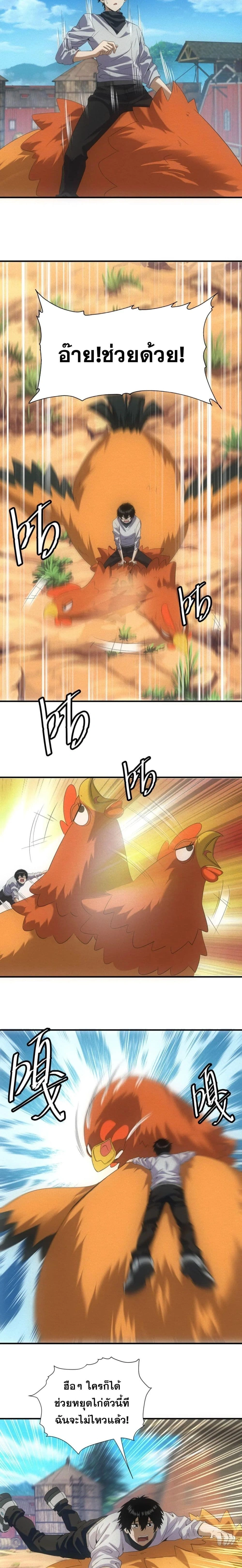 หน้าที่ 8