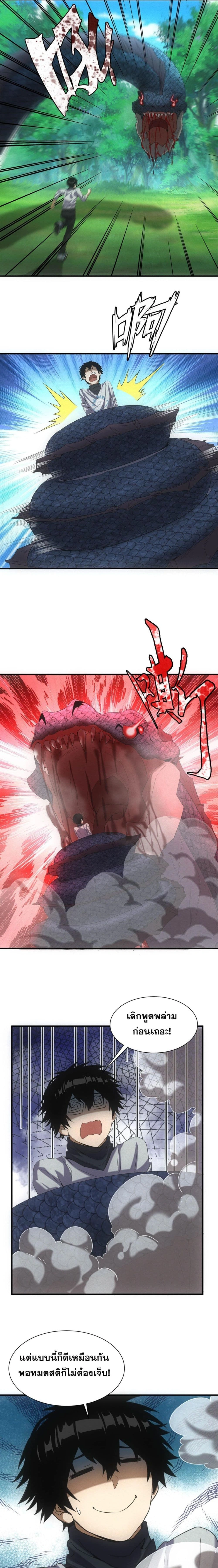 หน้าที่ 2