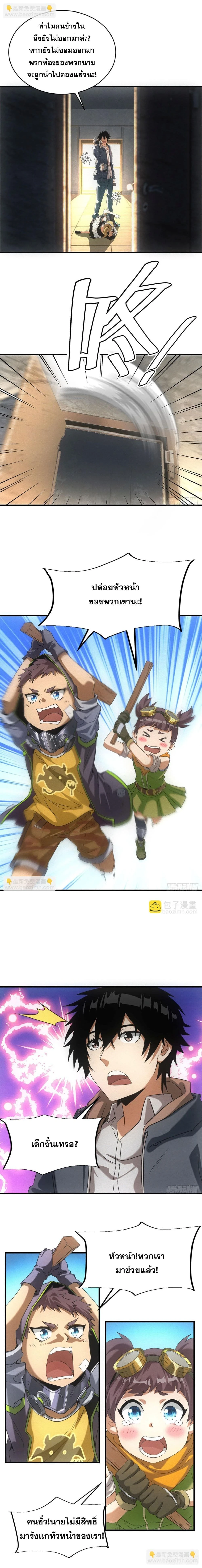 หน้าที่ 2