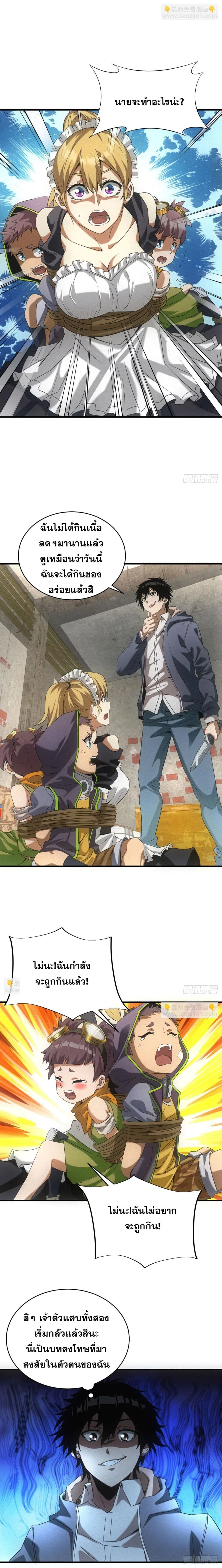 หน้าที่ 8