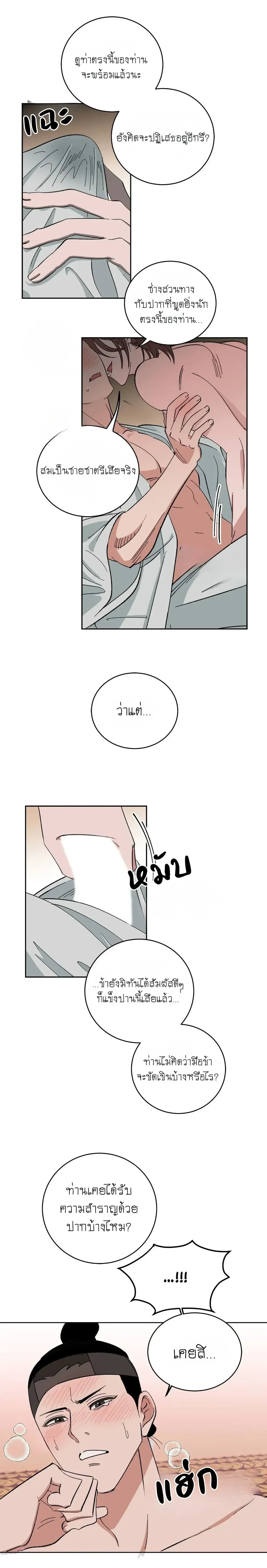 หน้าที่ 14