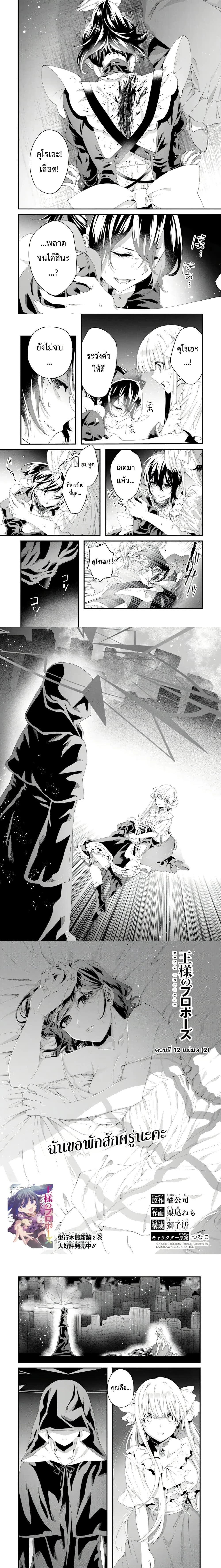 หน้าที่ 2