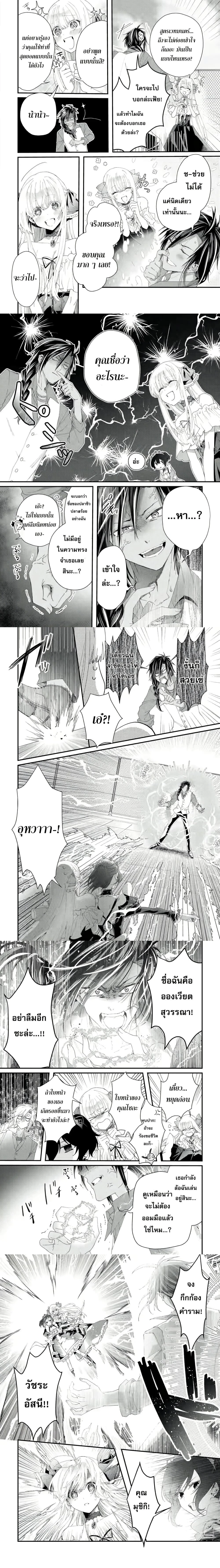 หน้าที่ 2