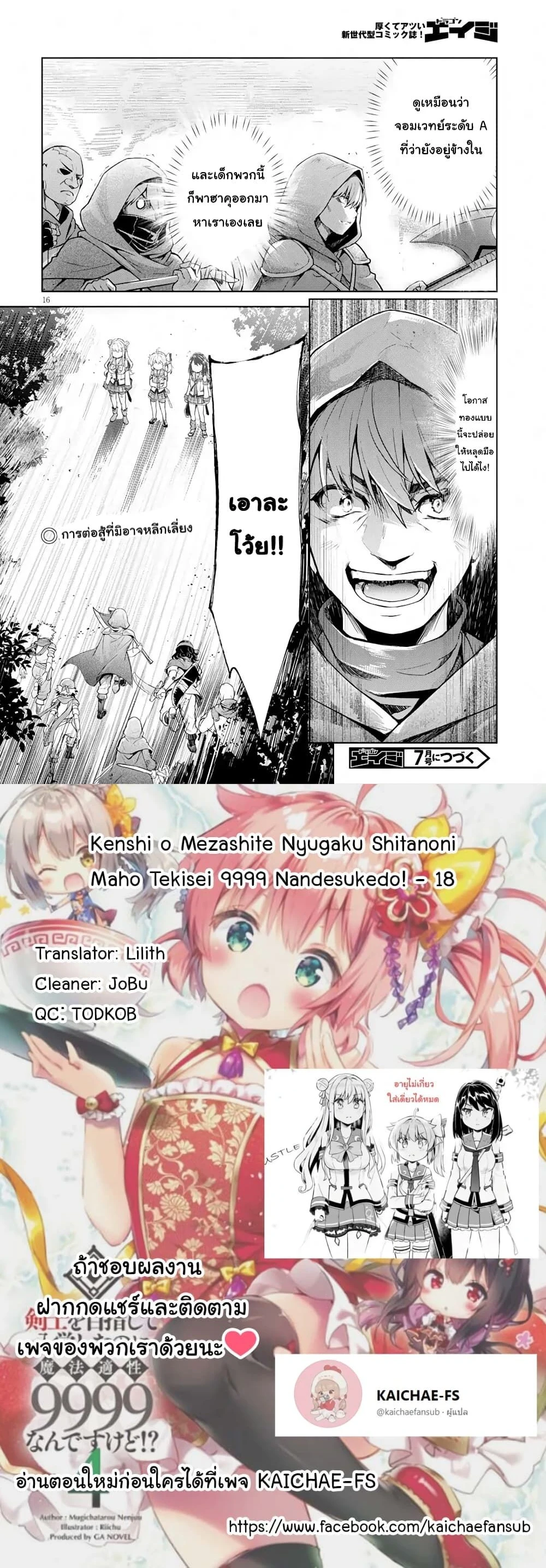 หน้าที่ 4