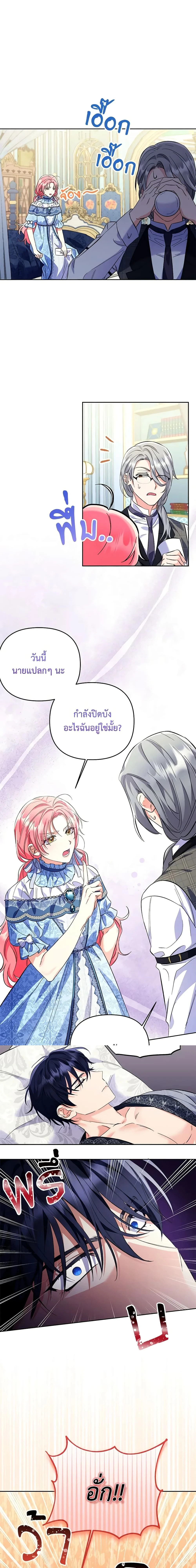 หน้าที่ 7