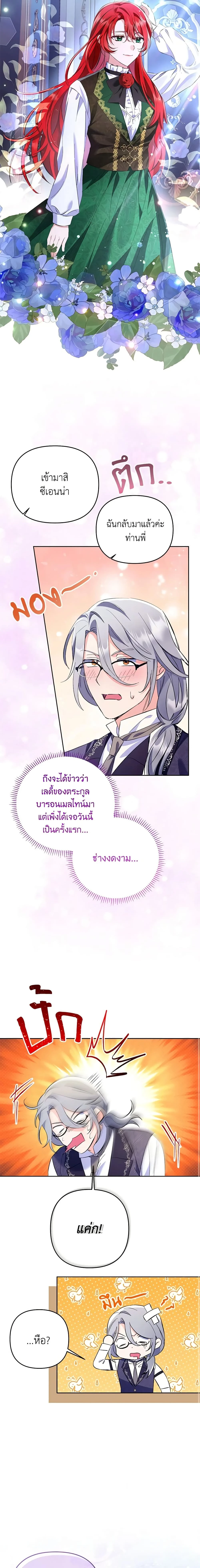หน้าที่ 6
