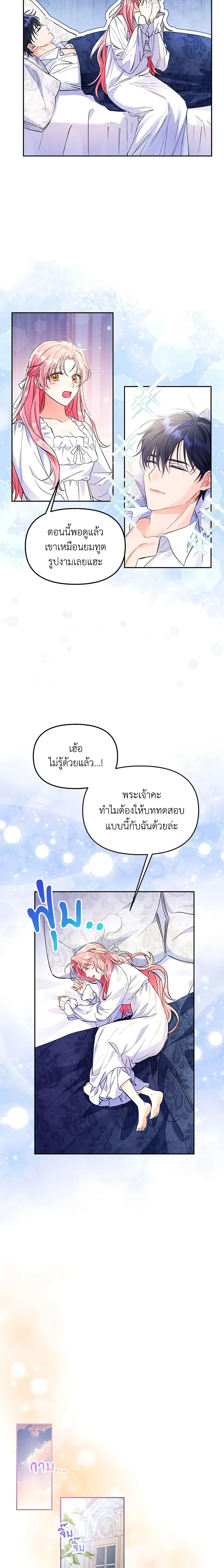 หน้าที่ 2