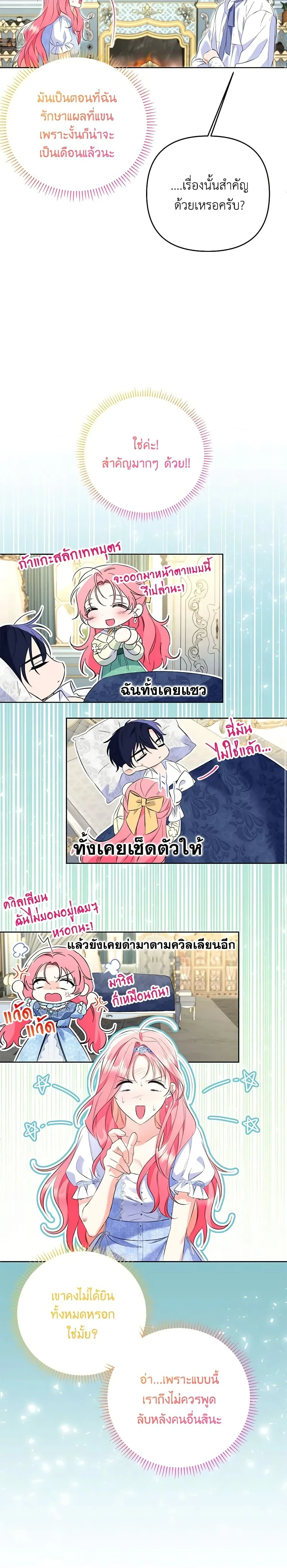 หน้าที่ 7