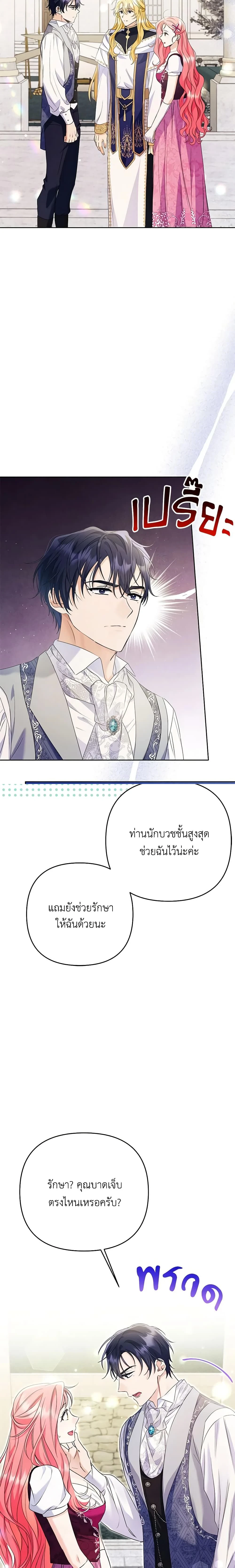 หน้าที่ 14