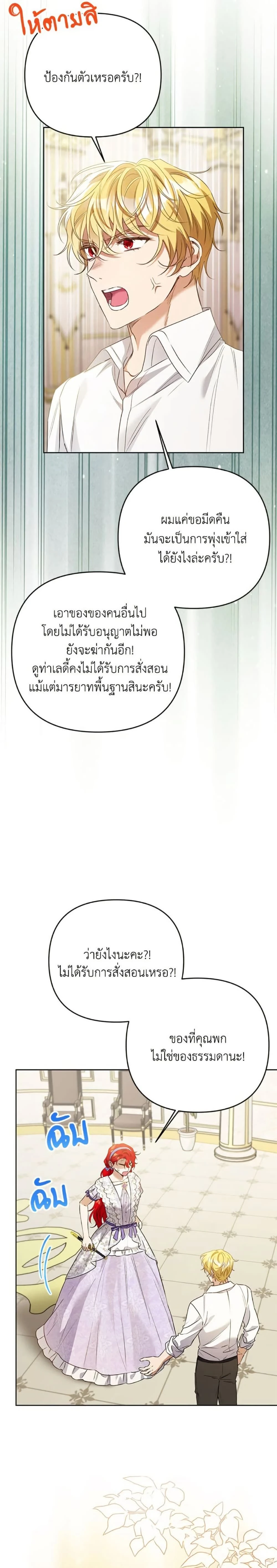 หน้าที่ 14