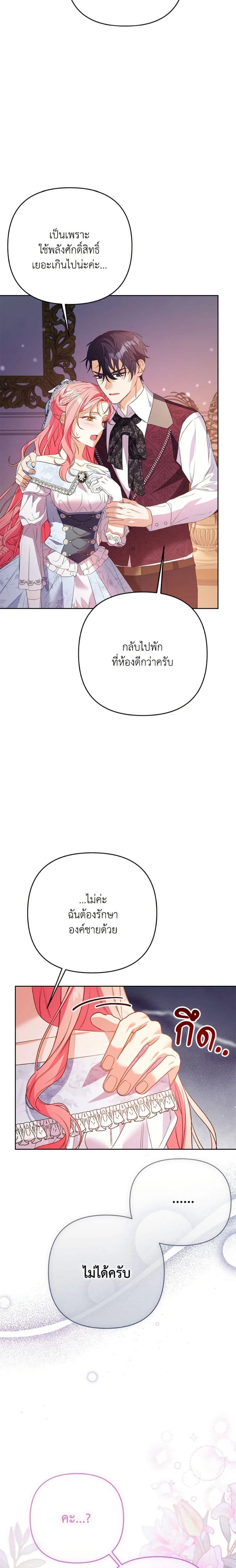 หน้าที่ 3