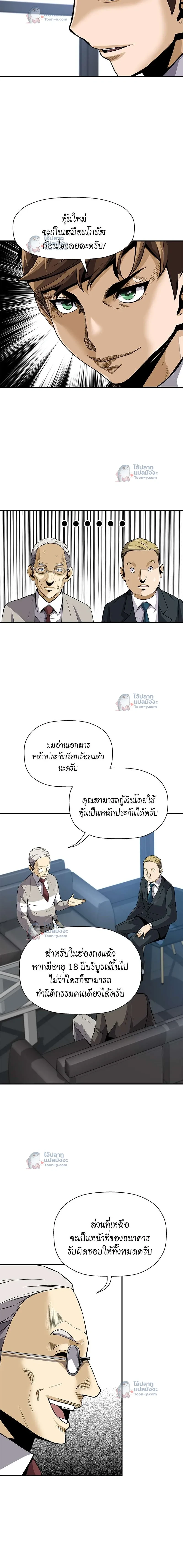 หน้าที่ 8
