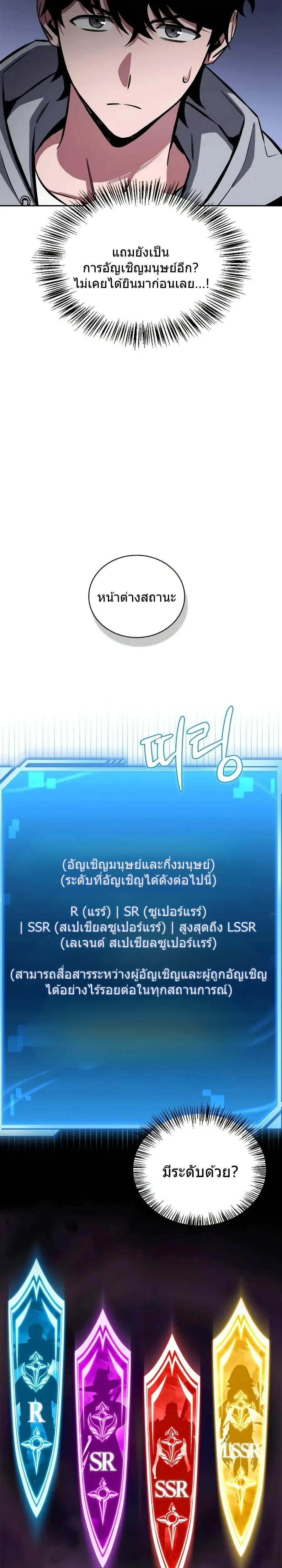 หน้าที่ 23