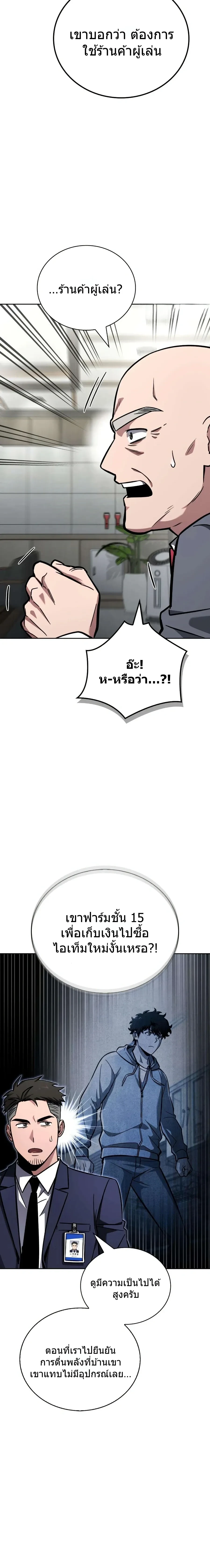 หน้าที่ 9