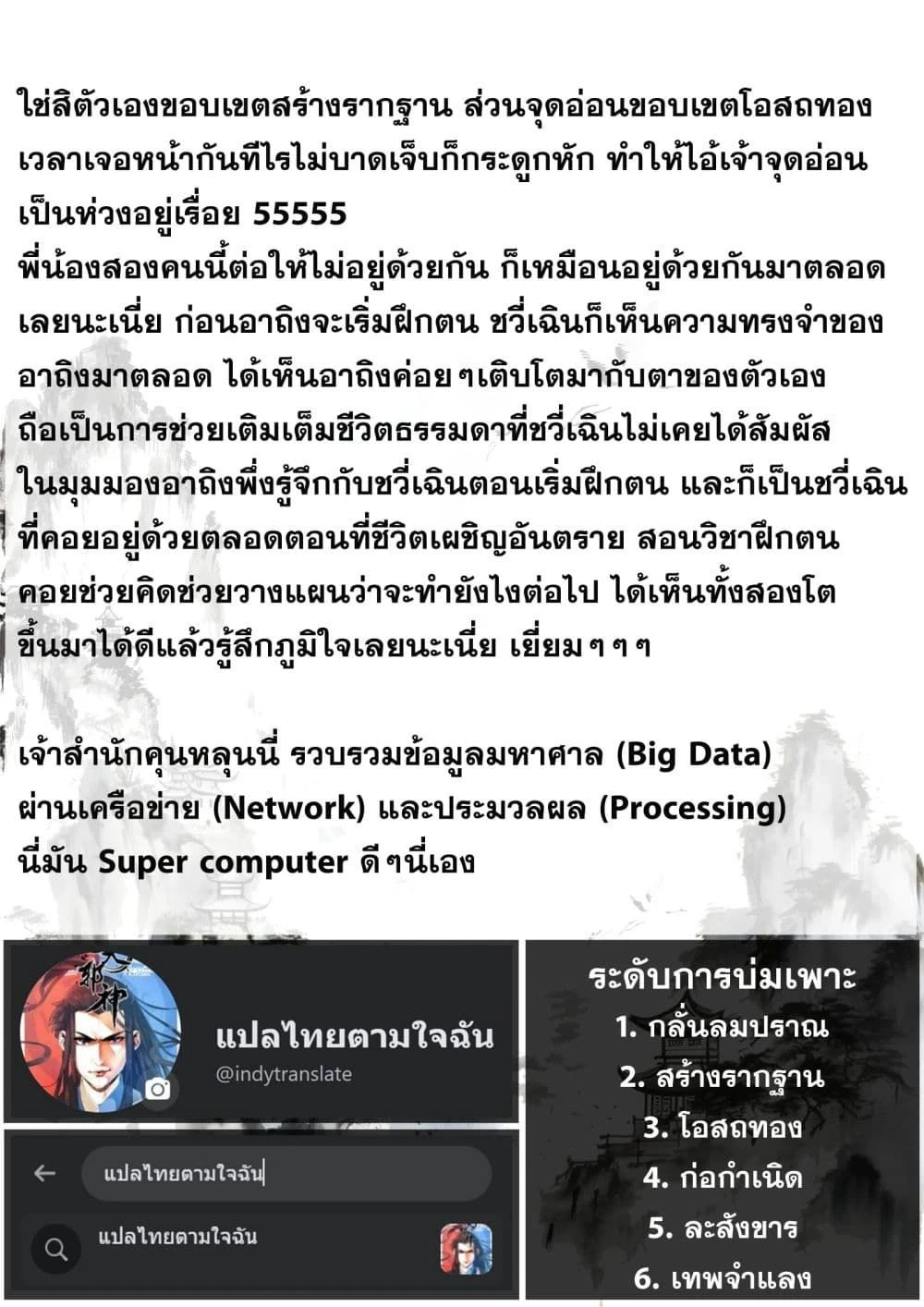 หน้าที่ 4