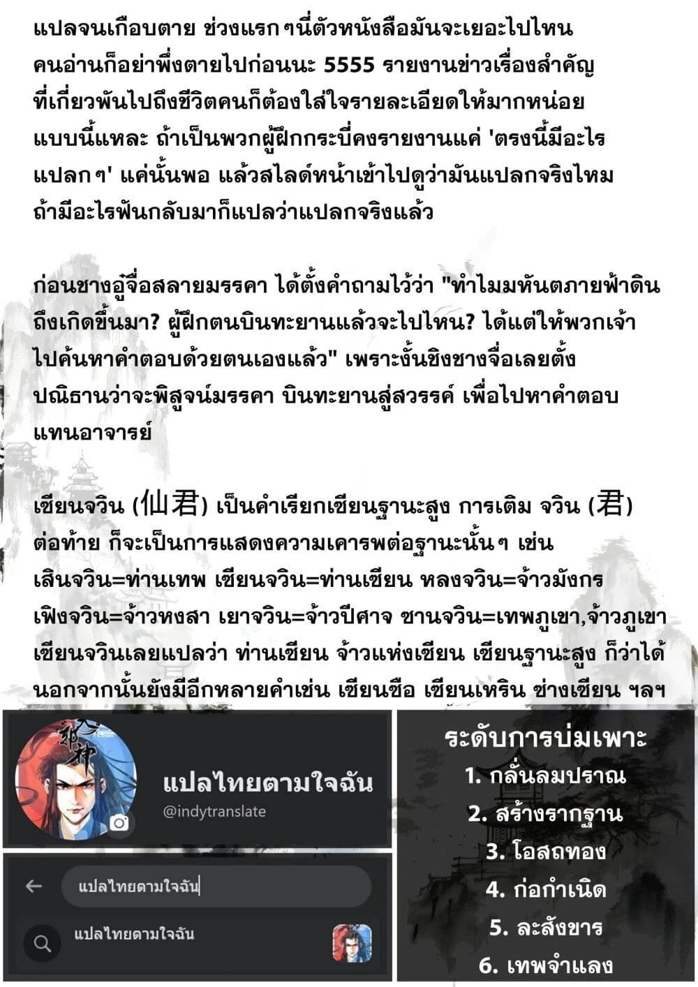 หน้าที่ 4