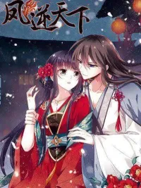 Phoenix Goes Against the World - ฟีนิกซ์ท้าทายโลก ปกมังงะ Phoenix Goes Against the World - ฟีนิกซ์ท้าทายโลก