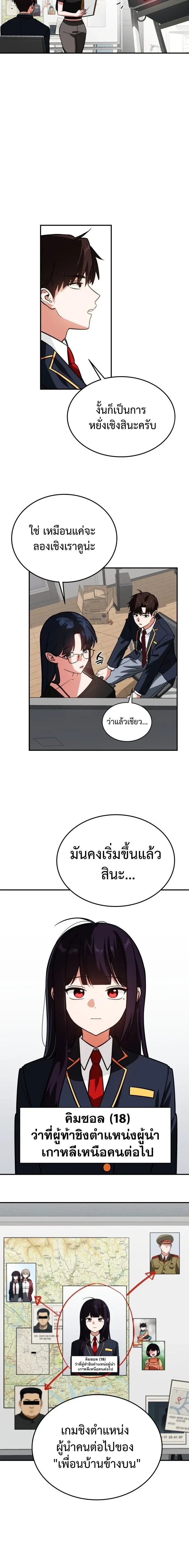 หน้าที่ 8