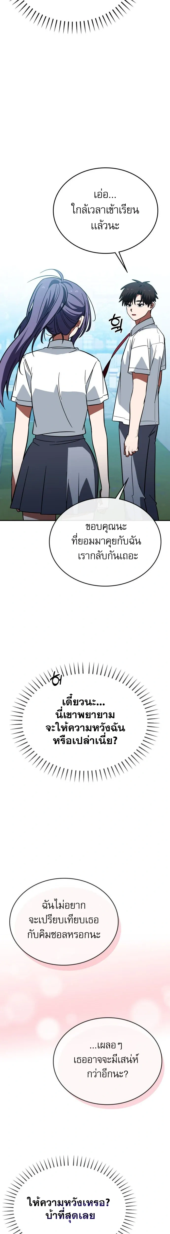 หน้าที่ 21