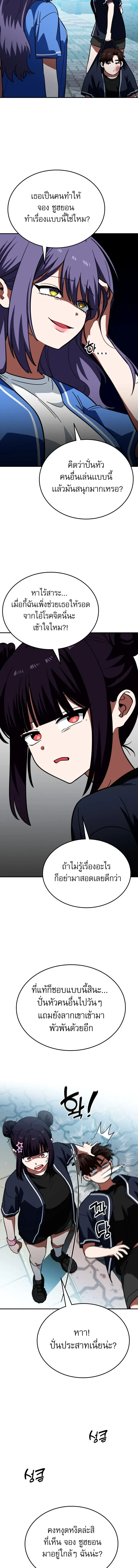 หน้าที่ 8