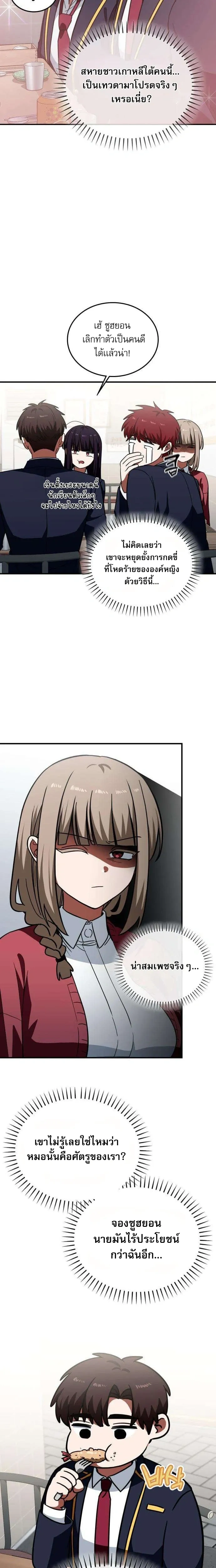 หน้าที่ 8