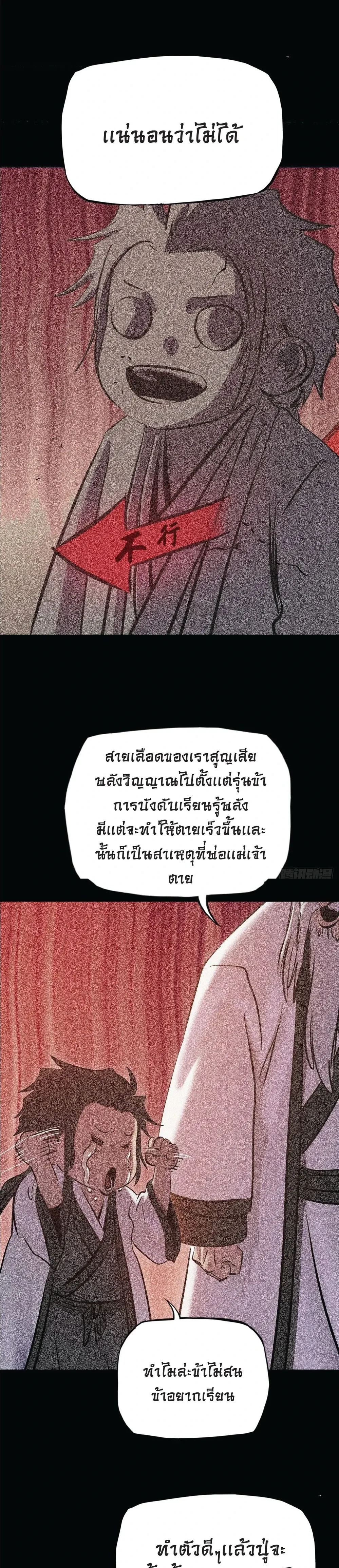 หน้าที่ 64