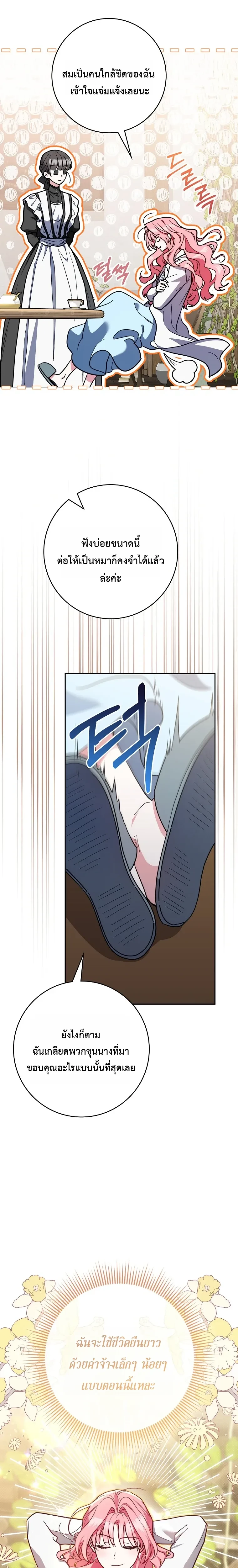 หน้าที่ 23