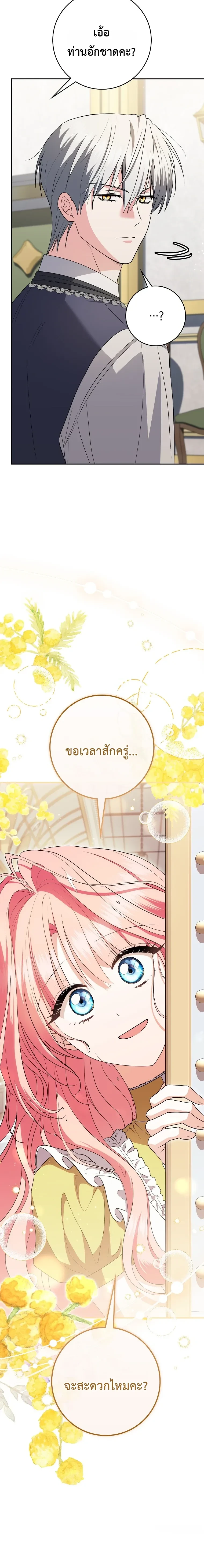 หน้าที่ 27
