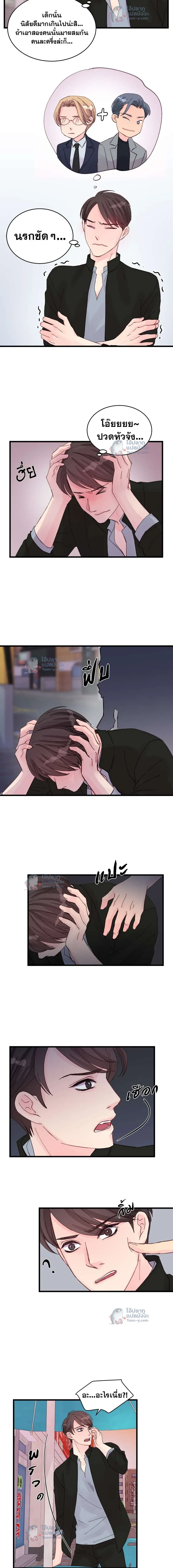 หน้าที่ 8