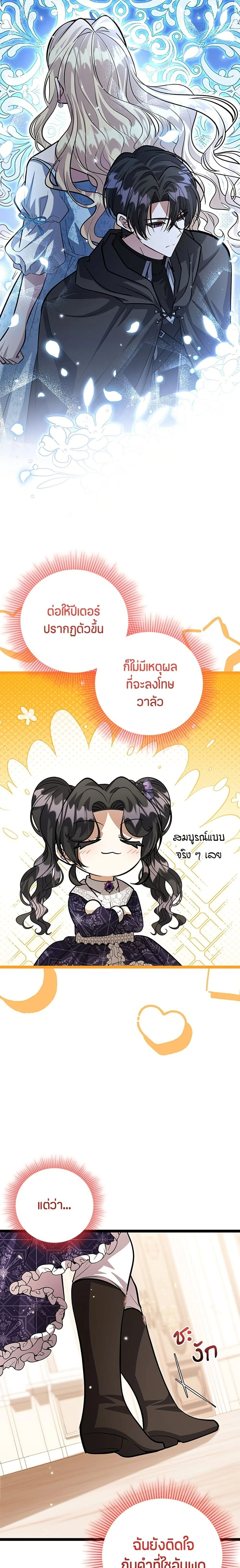 หน้าที่ 23