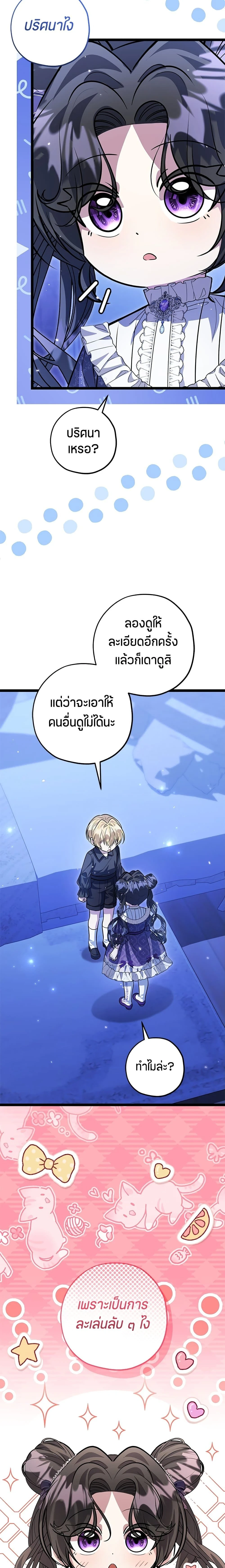 หน้าที่ 23