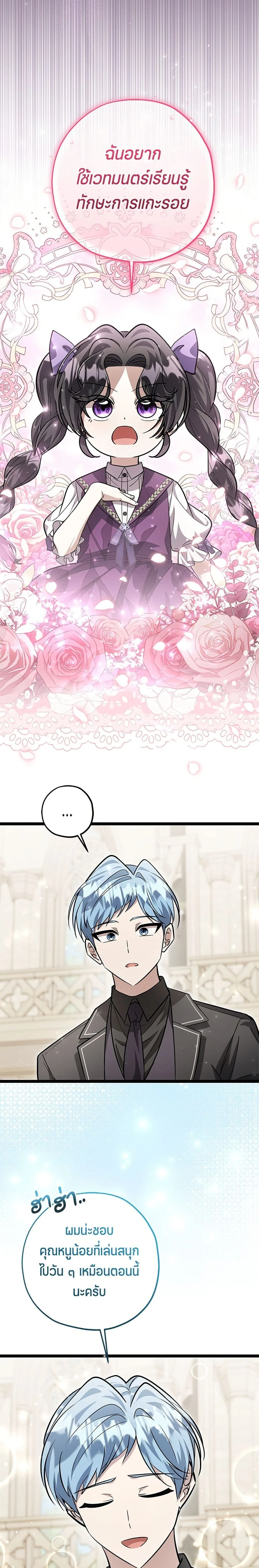 หน้าที่ 23