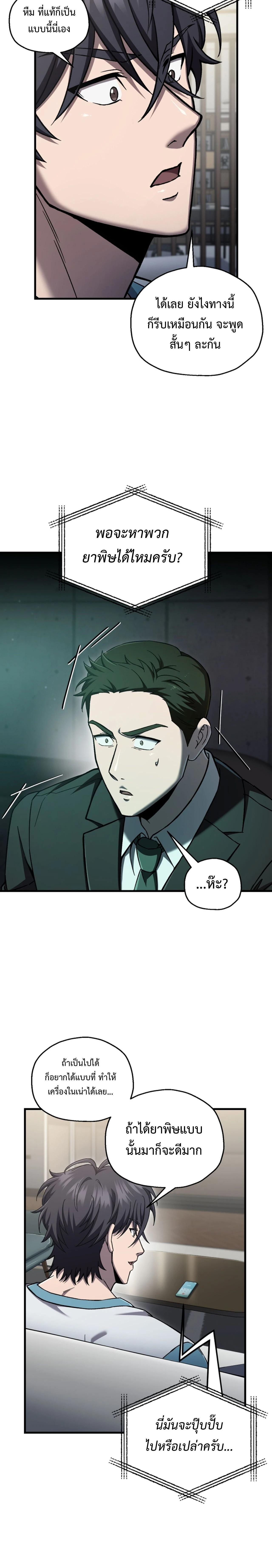 หน้าที่ 21