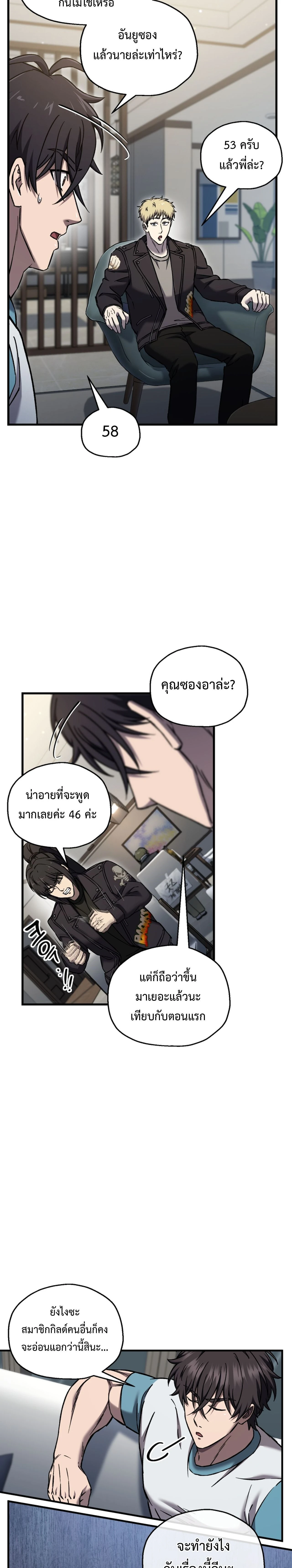 หน้าที่ 21