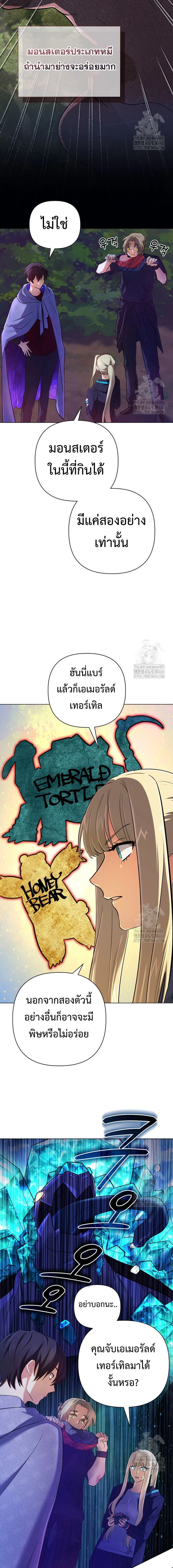 หน้าที่ 7