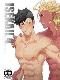 ปกมังงะ The Hero's Trial - ผู้กล้าท้า...