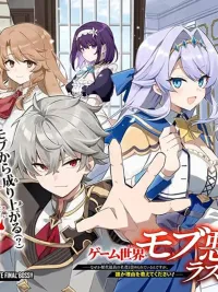 ปกมังงะ Game Sekai no Mob Akuyaku ni Tensei shita node Last Boss wo Mezashitemita - เกมโลกที่ผมเกิดใหม่เป็นตัวร้ายปลายแถวและตั้งเป้าเป็นลาสบอส