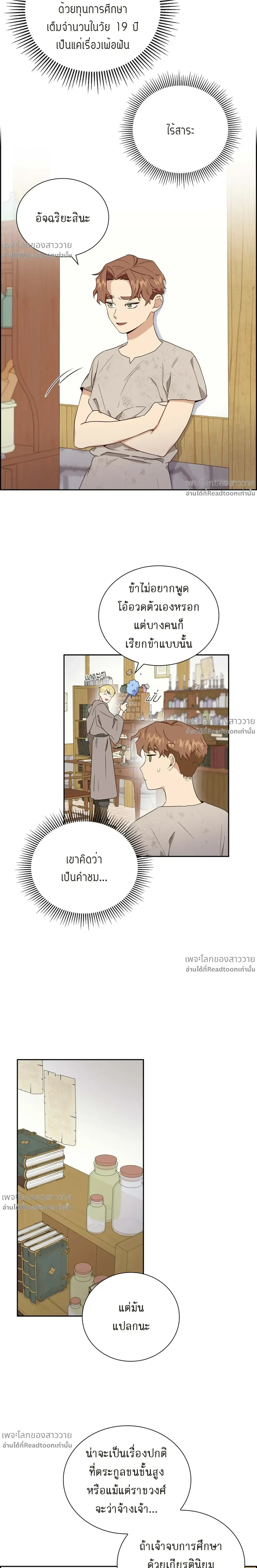 หน้าที่ 10